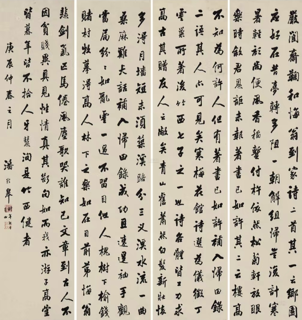 碑帖拓本