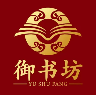 御书坊